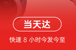 右旗巴丹吉林机场快递航空货运公司【机场