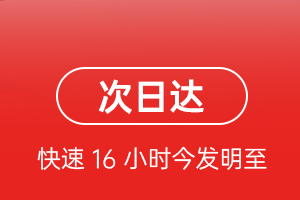 右旗巴丹吉林机场快递航空货运 航空货运